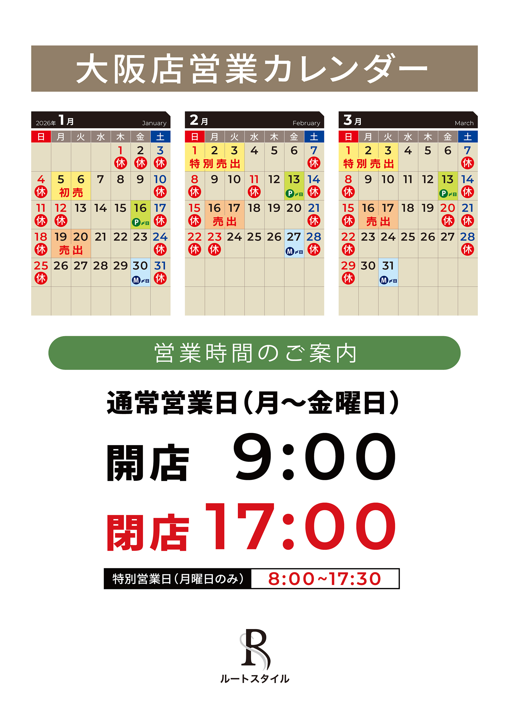 婦人服「ミセス」のファッション卸・仕入れならルートスタイル