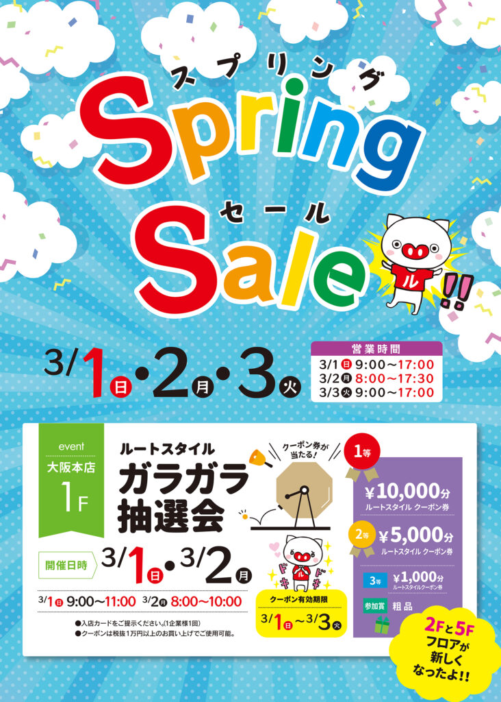 婦人服「ミセス」のファッション卸・仕入れなら、1点からでもルートスタイルにお任せ