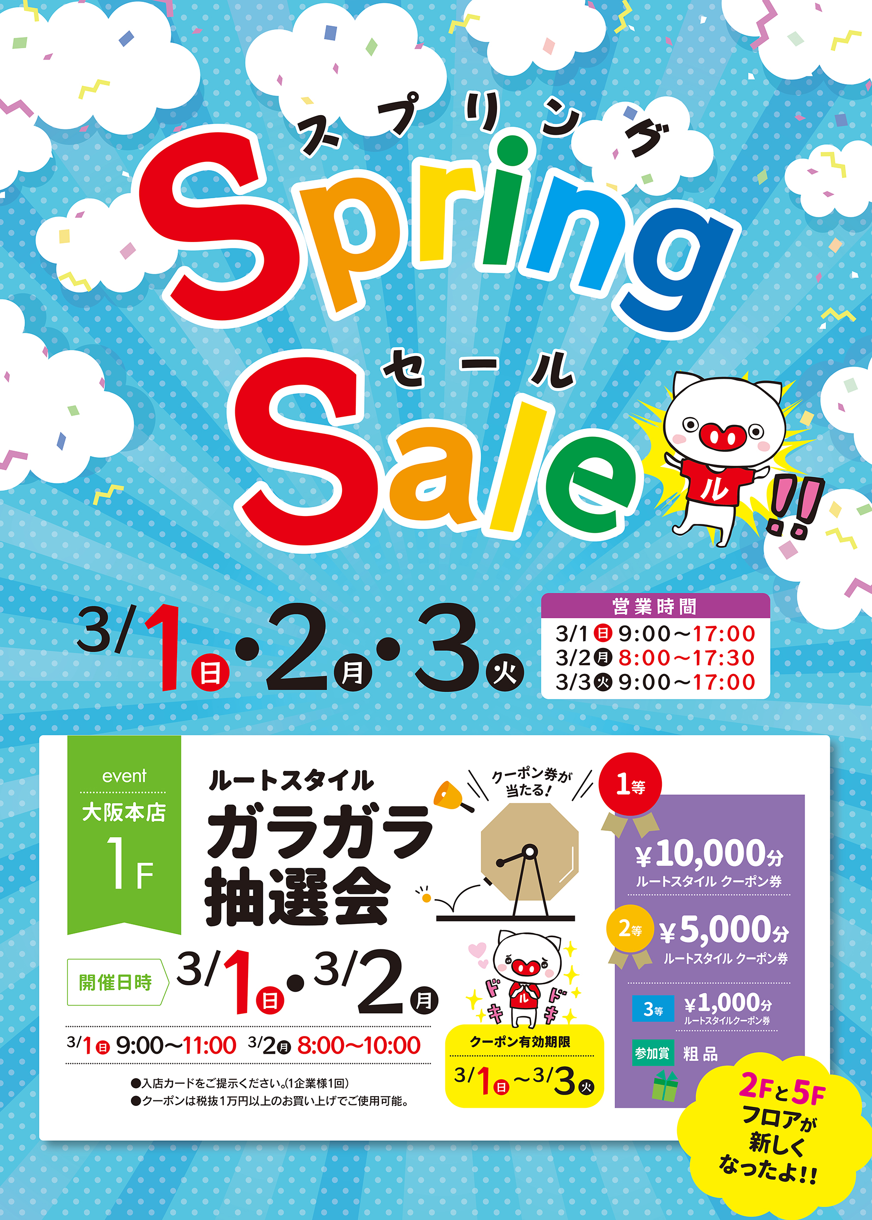 大阪の本町でアパレル婦人服のお仕入れならルートスタイル