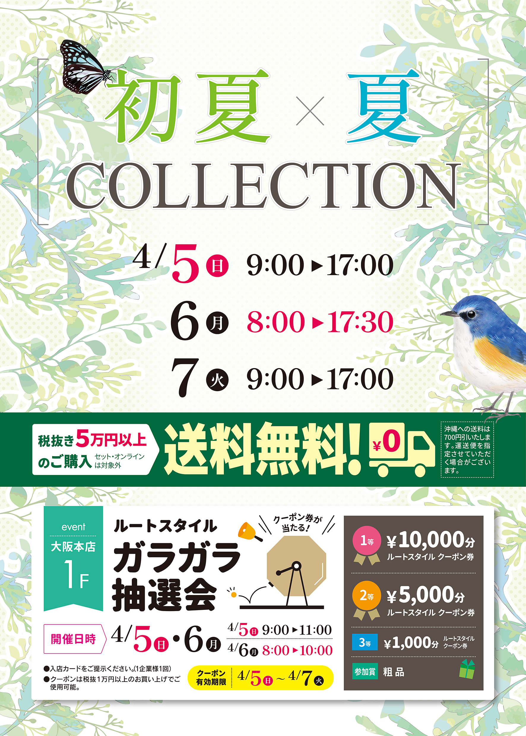 大阪の本町でアパレル婦人服のお仕入れならルートスタイル