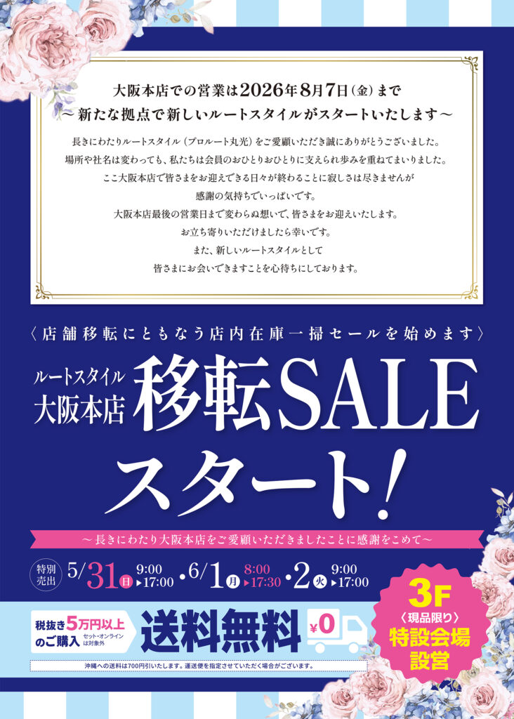 婦人服「ミセス」のファッション卸・仕入れなら、1点からでもルートスタイルにお任せ